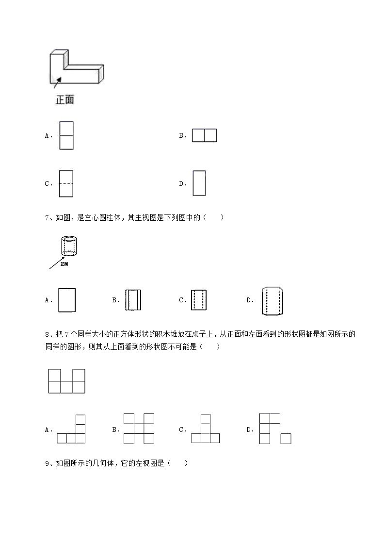 2021-2022学年最新沪科版九年级数学下册第25章投影与视图专题训练练习题（精选）第3页