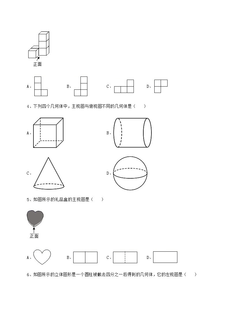 2021-2022学年最新沪科版九年级数学下册第25章投影与视图定向练习练习题（精选含解析）第2页