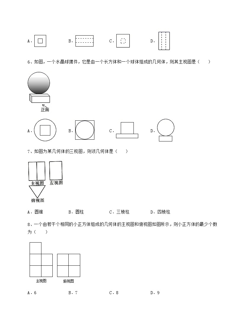 2021-2022学年度沪科版九年级数学下册第25章投影与视图定向测试试卷（精选含答案）第3页