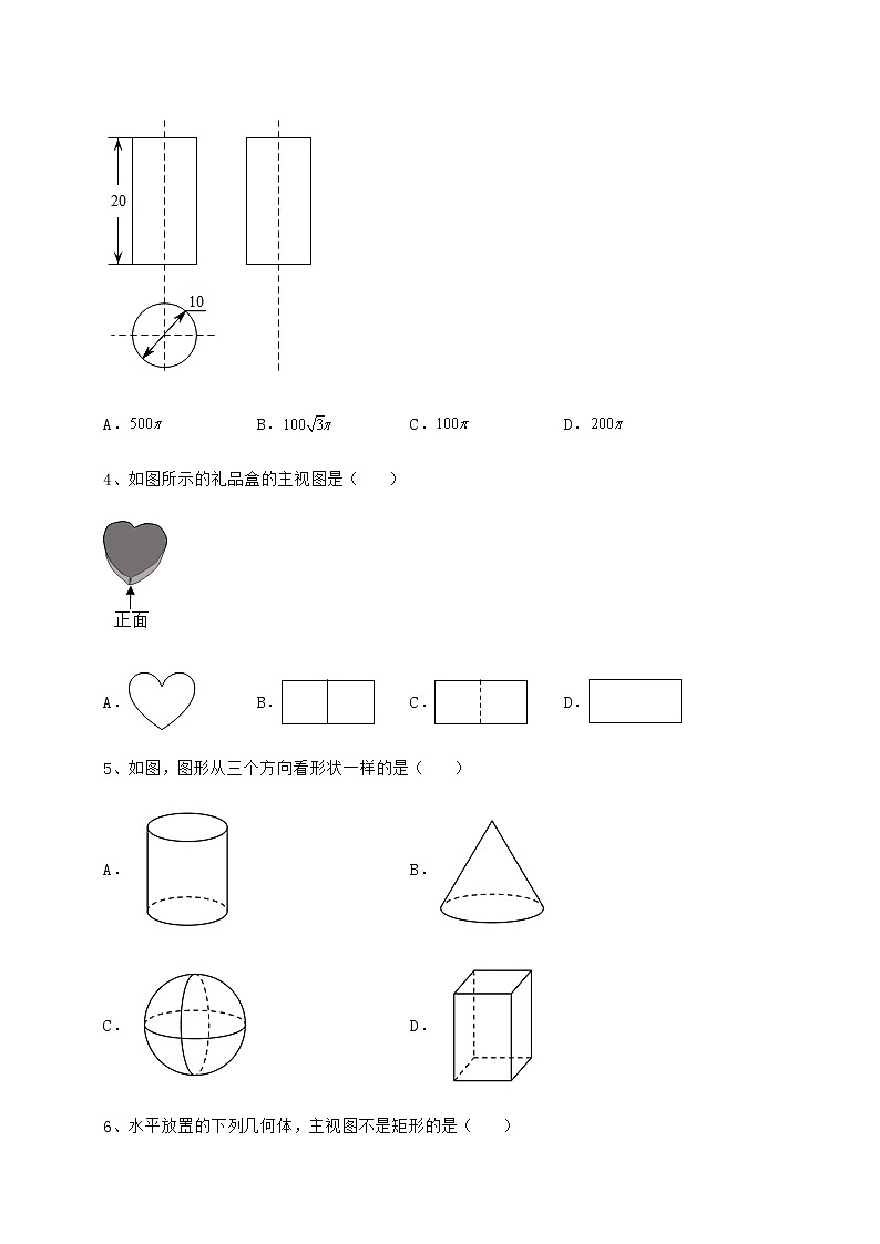 2021-2022学年基础强化沪科版九年级数学下册第25章投影与视图同步测评试题（含解析）第2页
