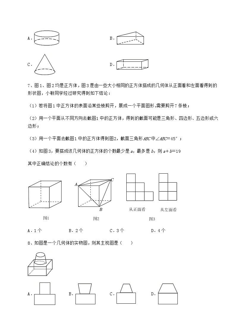 2021-2022学年基础强化沪科版九年级数学下册第25章投影与视图同步测评试题（含解析）第3页