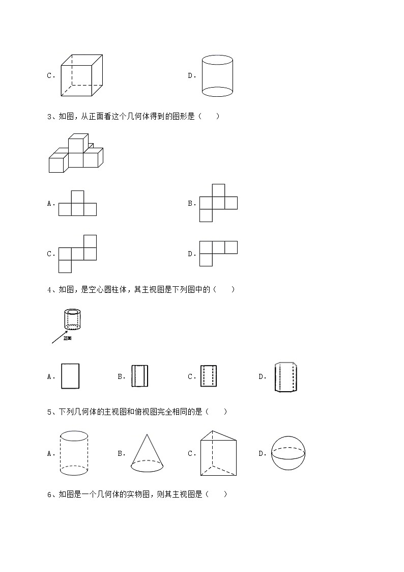 2021-2022学年沪科版九年级数学下册第25章投影与视图综合训练试卷（含答案详解）第2页