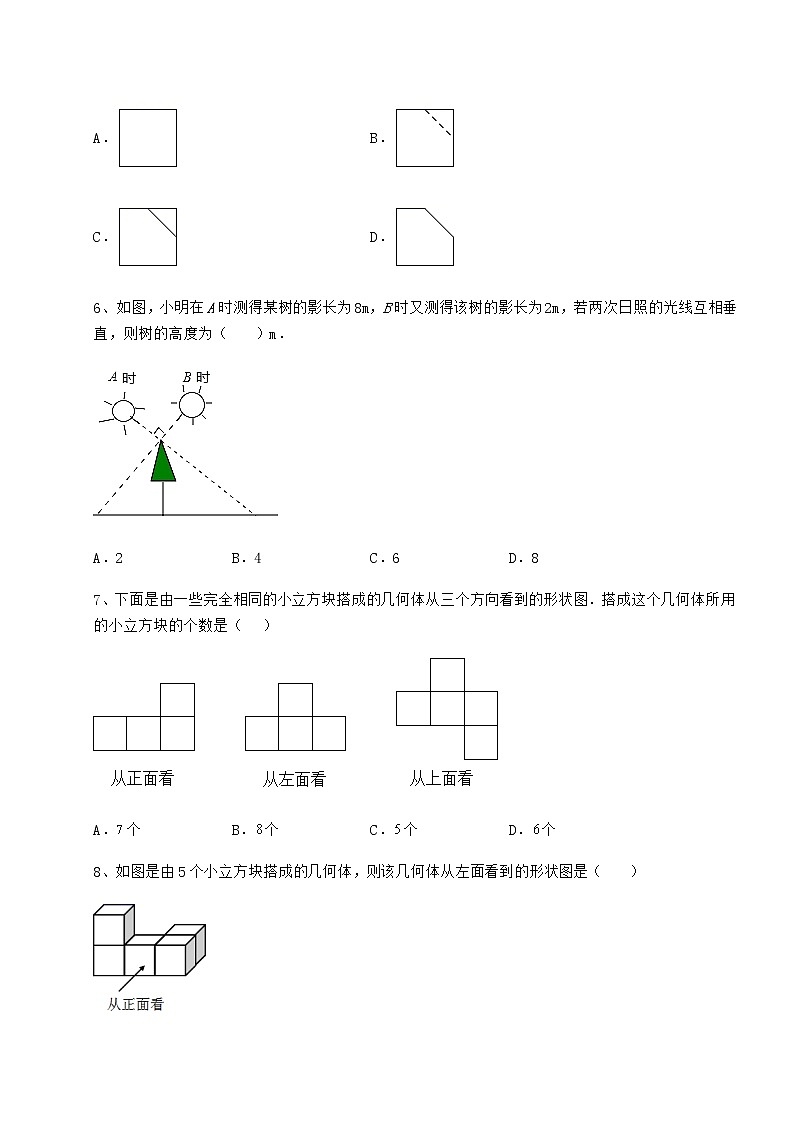 2021-2022学年基础强化沪科版九年级数学下册第25章投影与视图专题测评试卷（无超纲）第3页