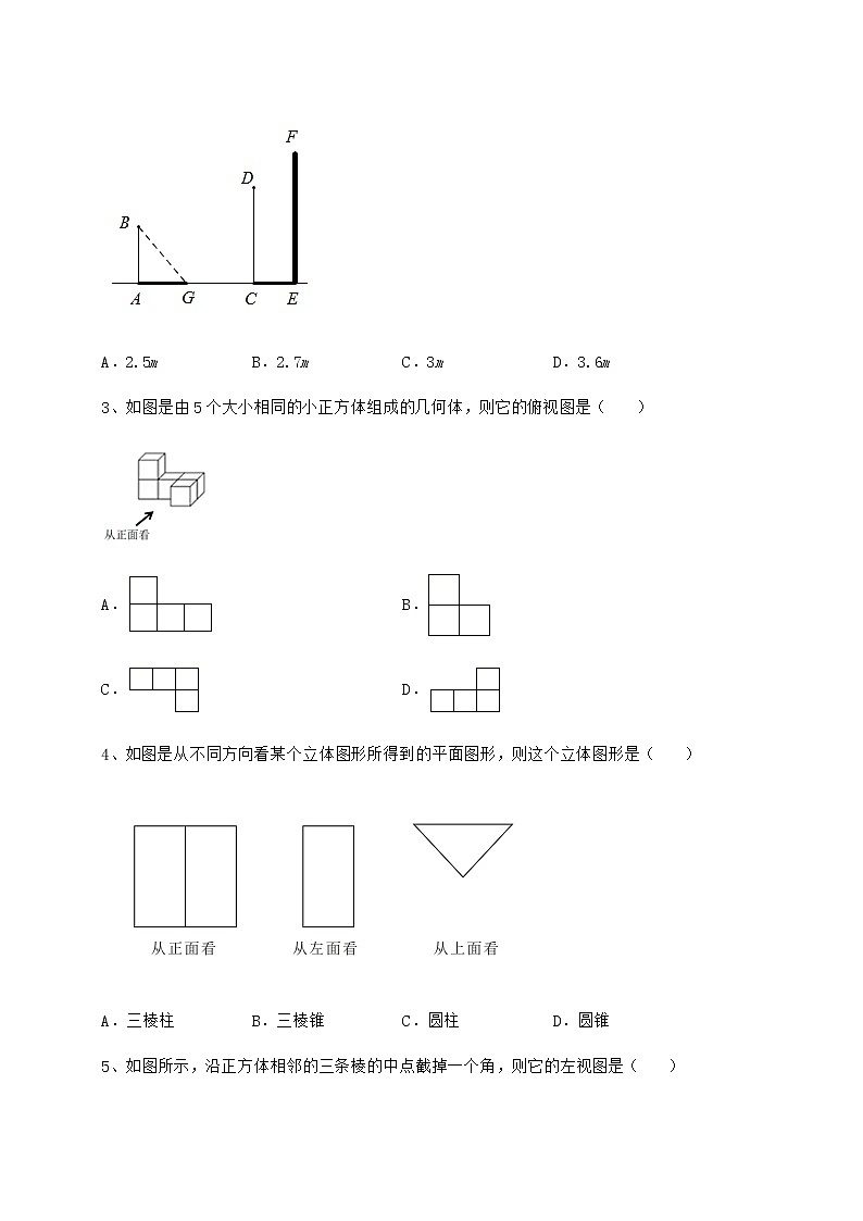 2021-2022学年基础强化沪科版九年级数学下册第25章投影与视图章节训练试卷（无超纲）第2页