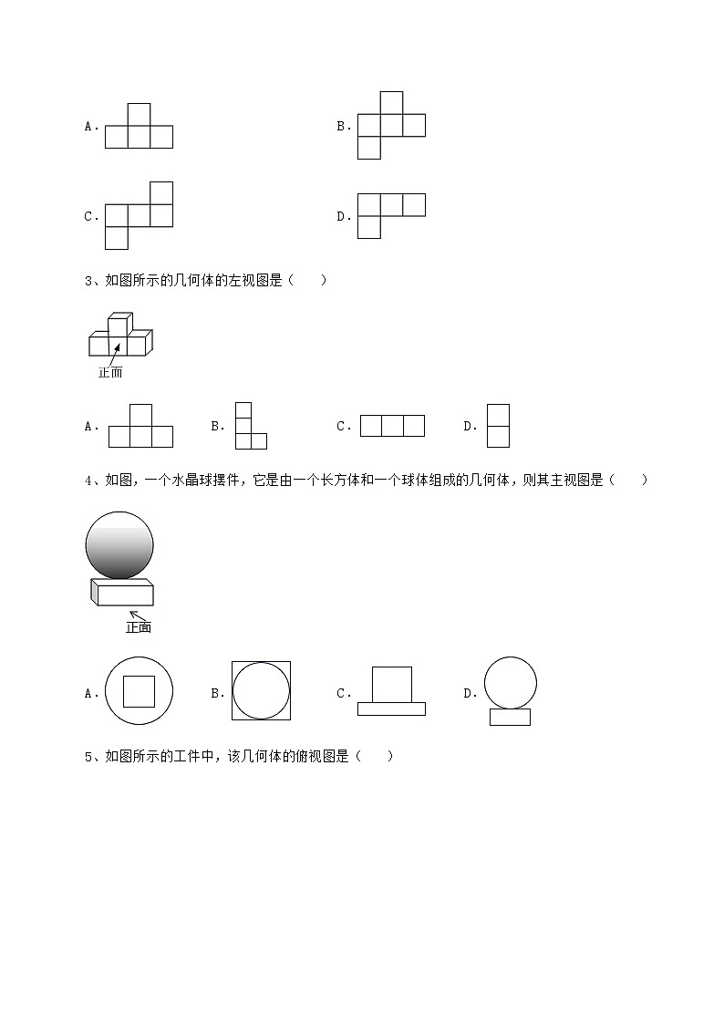 2021-2022学年沪科版九年级数学下册第25章投影与视图专项练习试题（含答案及详细解析）第2页