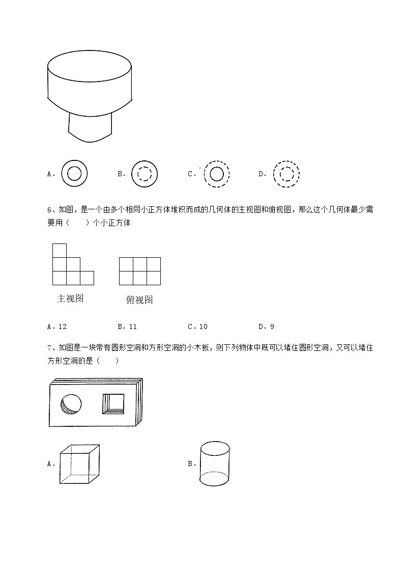 2021-2022学年沪科版九年级数学下册第25章投影与视图专项练习试题（含答案及详细解析）第3页