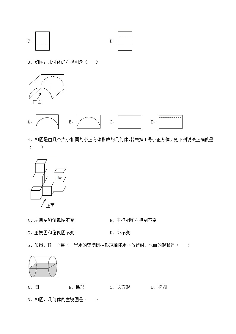 2021-2022学年基础强化沪科版九年级数学下册第25章投影与视图定向测试试题（含详解）02