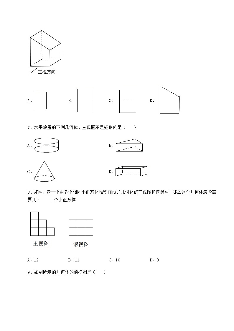 2021-2022学年基础强化沪科版九年级数学下册第25章投影与视图定向测试试题（含详解）03