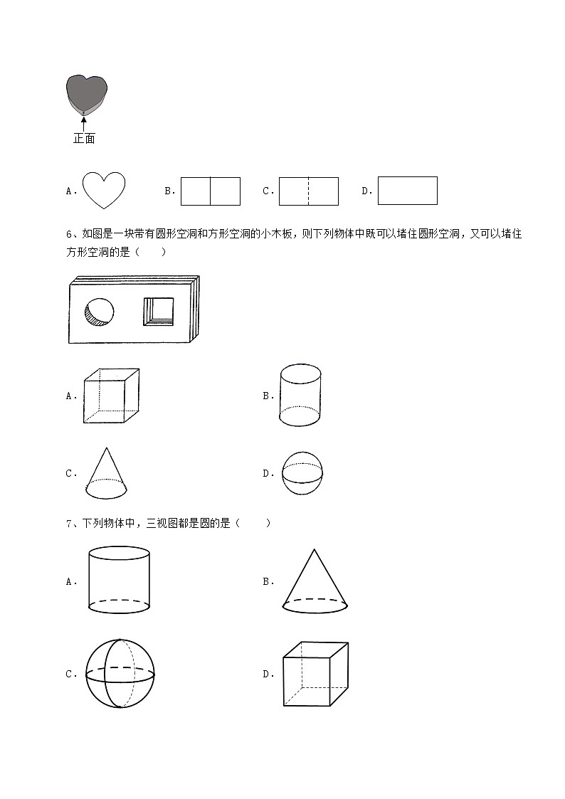 2021-2022学年基础强化沪科版九年级数学下册第25章投影与视图专项练习练习题（精选含解析）第3页