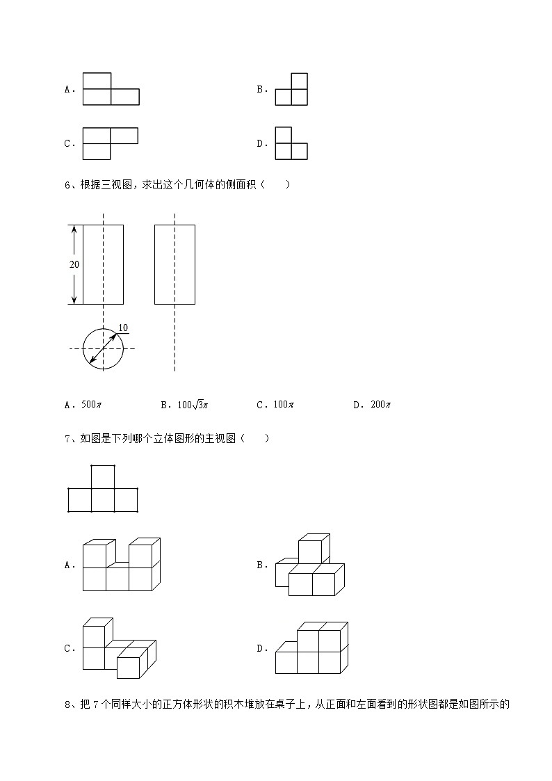 2022年必考点解析沪科版九年级数学下册第25章投影与视图定向训练试卷（含答案解析）第3页