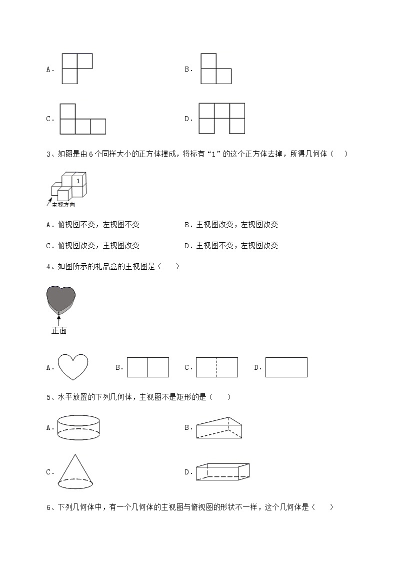2021-2022学年最新沪科版九年级数学下册第25章投影与视图专项测试试题（无超纲）第2页