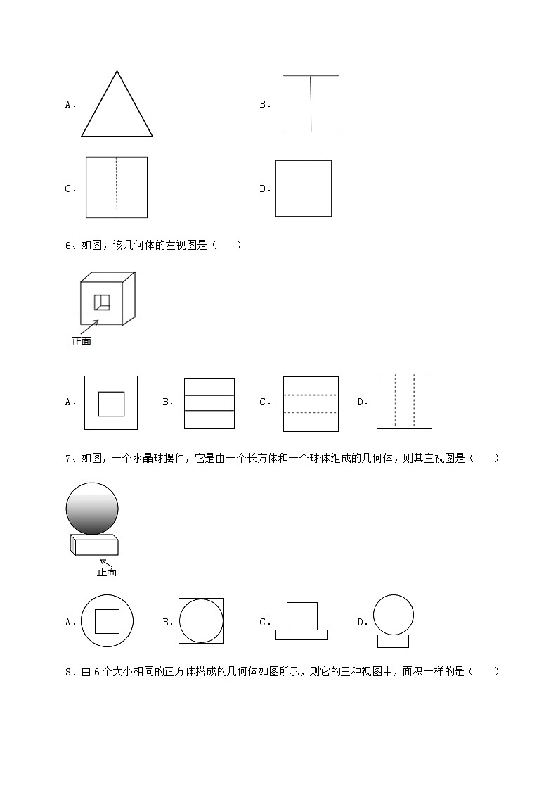 2022年必考点解析沪科版九年级数学下册第25章投影与视图专题攻克试卷（含答案解析）第3页
