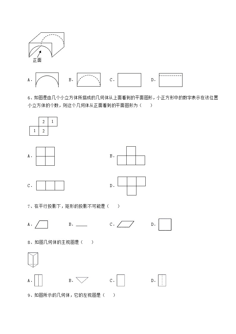 2022年必考点解析沪科版九年级数学下册第25章投影与视图专题练习试题（名师精选）第3页