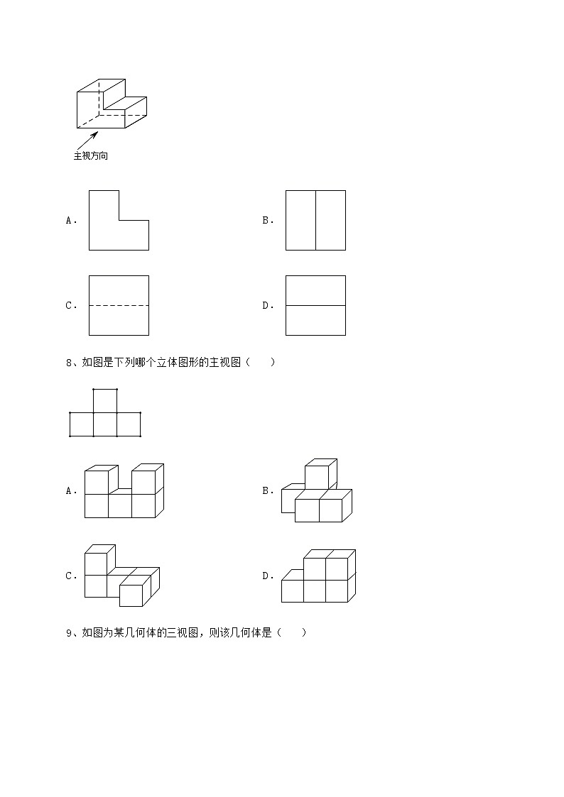 2022年沪科版九年级数学下册第25章投影与视图课时练习试题（含详解）第3页