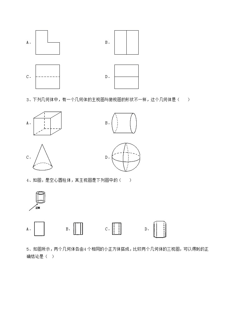 2022年必考点解析沪科版九年级数学下册第25章投影与视图综合测评试题（含详解）第2页