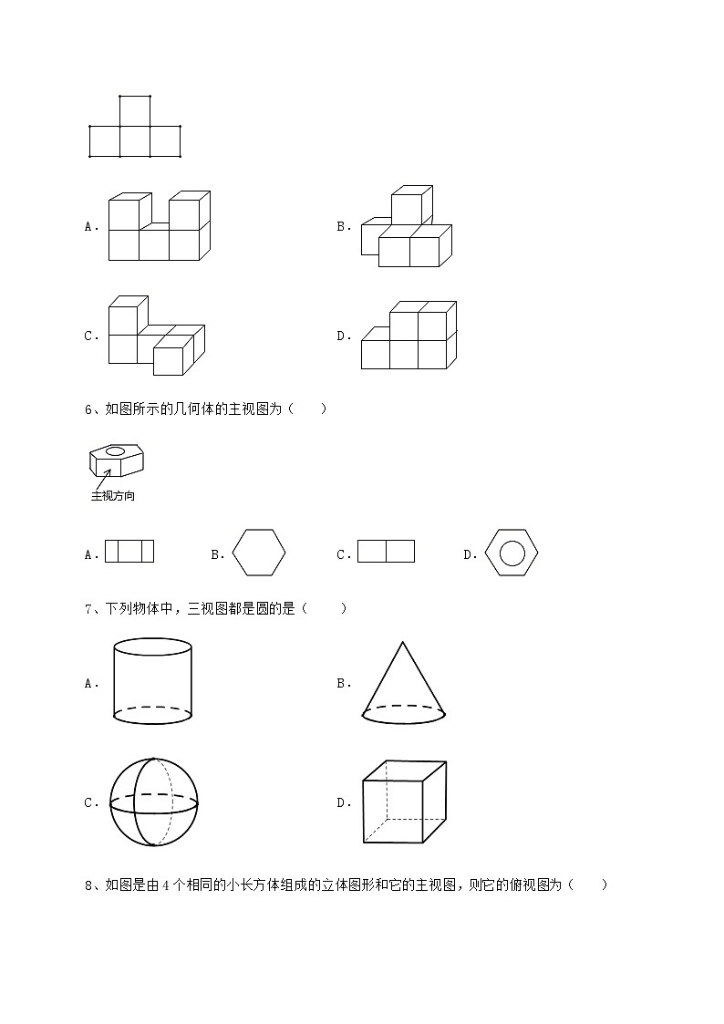 2022年必考点解析沪科版九年级数学下册第25章投影与视图专题练习试题（无超纲）第3页