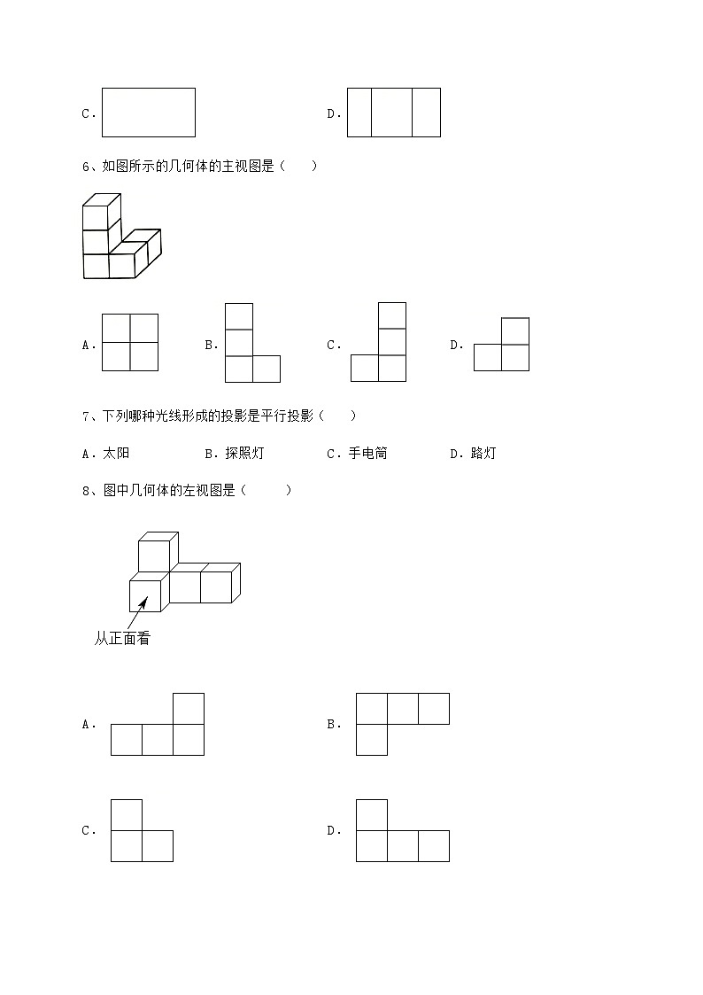 2022年必考点解析沪科版九年级数学下册第25章投影与视图专项测评试题第3页