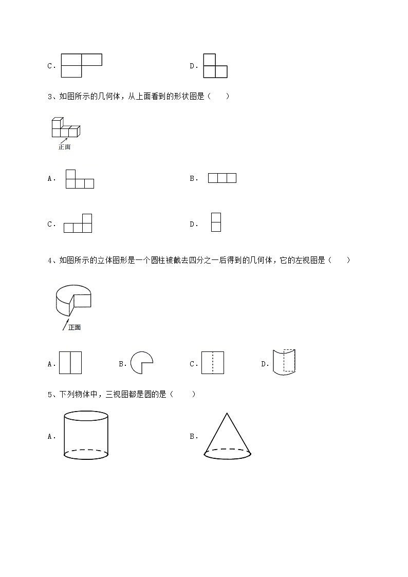 2022年必考点解析沪科版九年级数学下册第25章投影与视图专题攻克练习题（无超纲）第2页