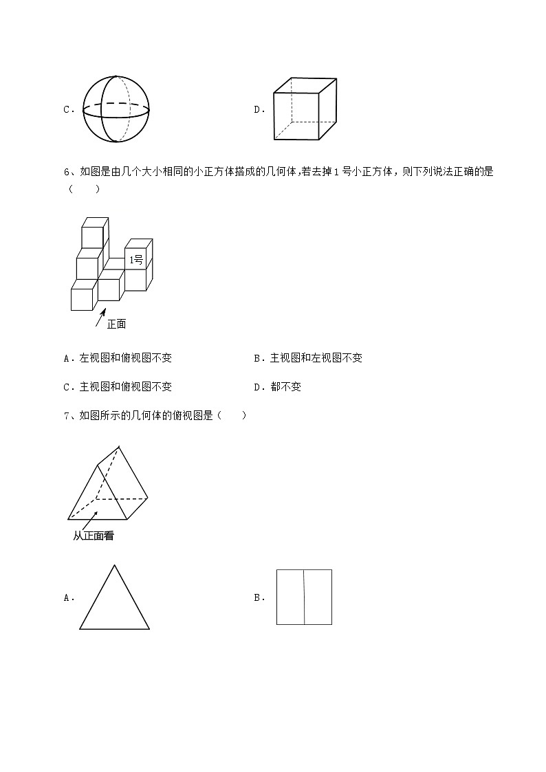 2022年必考点解析沪科版九年级数学下册第25章投影与视图专题攻克练习题（无超纲）第3页