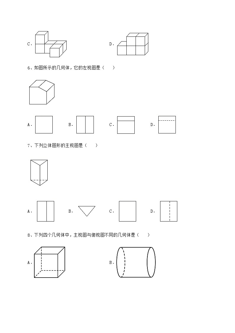 2022年沪科版九年级数学下册第25章投影与视图重点解析练习题（精选含解析）第3页