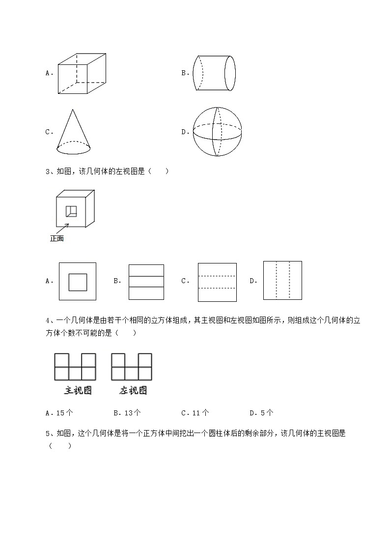 2022年沪科版九年级数学下册第25章投影与视图单元测试试题（含详细解析）02