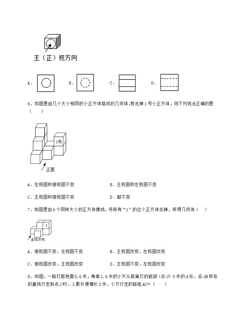 2022年沪科版九年级数学下册第25章投影与视图单元测试试题（含详细解析）03