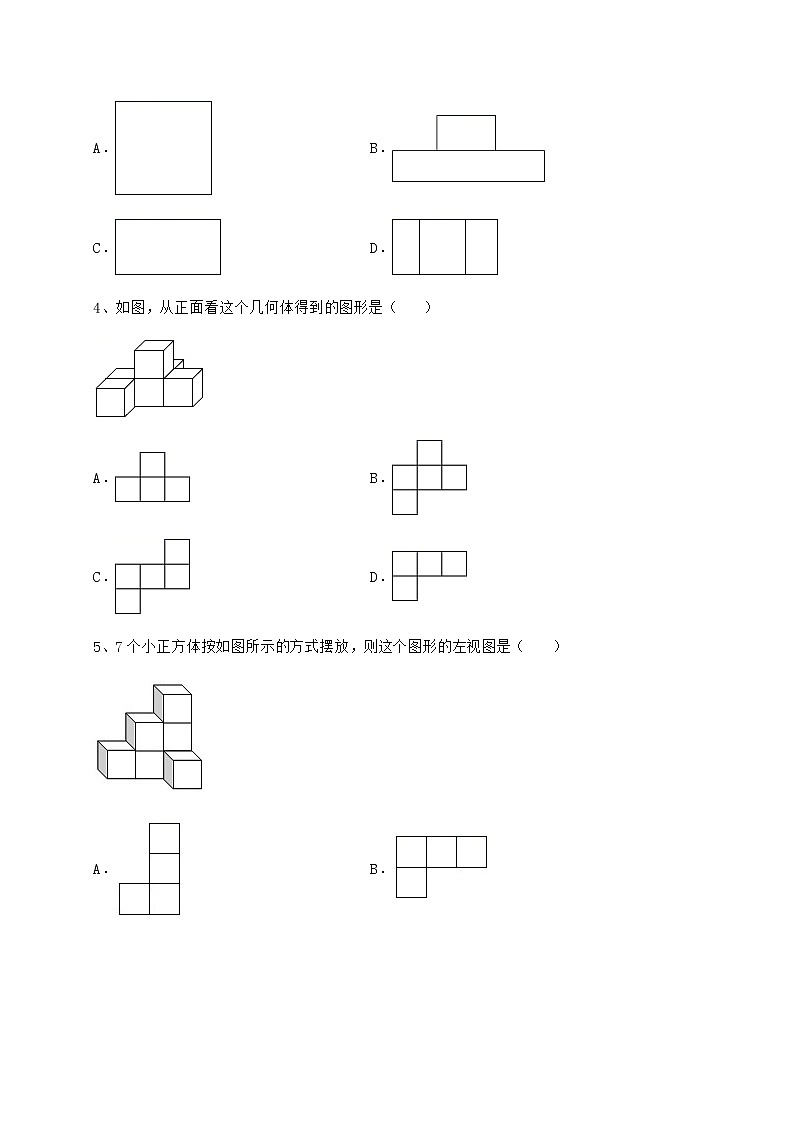 2022年必考点解析沪科版九年级数学下册第25章投影与视图章节测试试题（含答案及详细解析）第2页