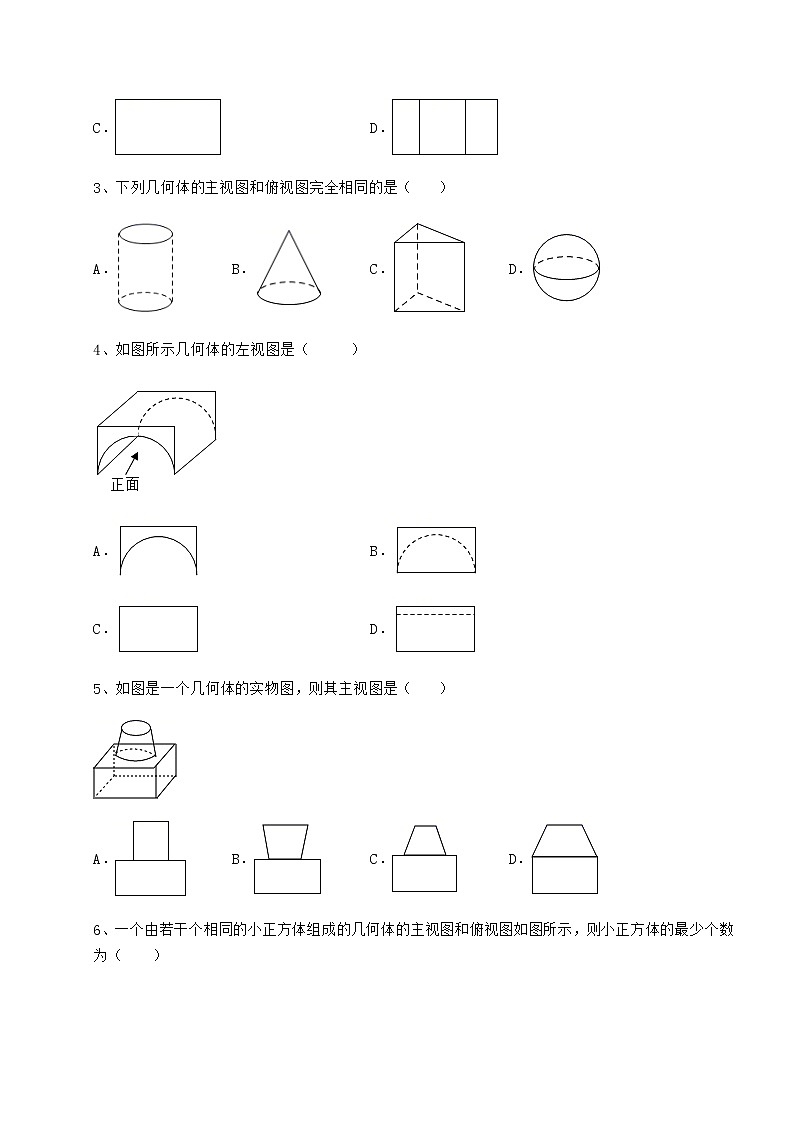 2022年沪科版九年级数学下册第25章投影与视图必考点解析试卷（含答案详解）第2页