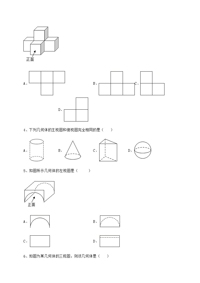 2022年必考点解析沪科版九年级数学下册第25章投影与视图专项测评试卷（含答案详解）第2页