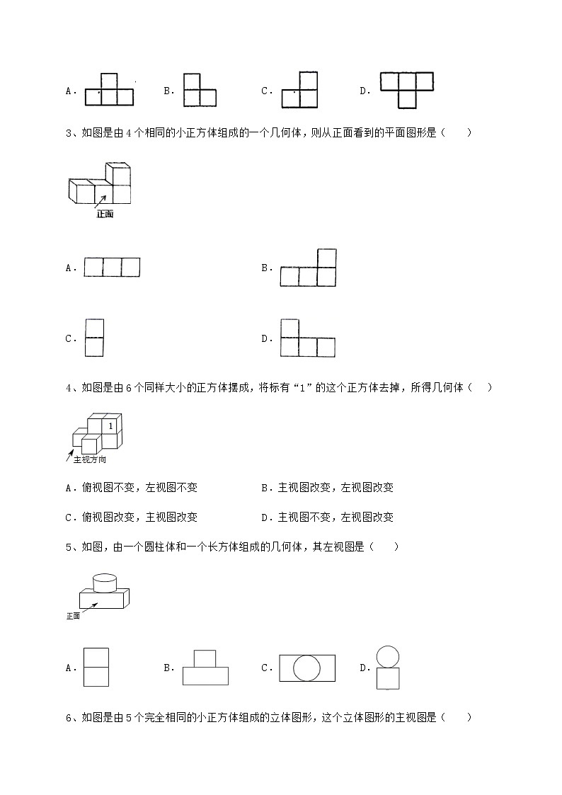2022年沪科版九年级数学下册第25章投影与视图章节测评练习题（无超纲）第2页