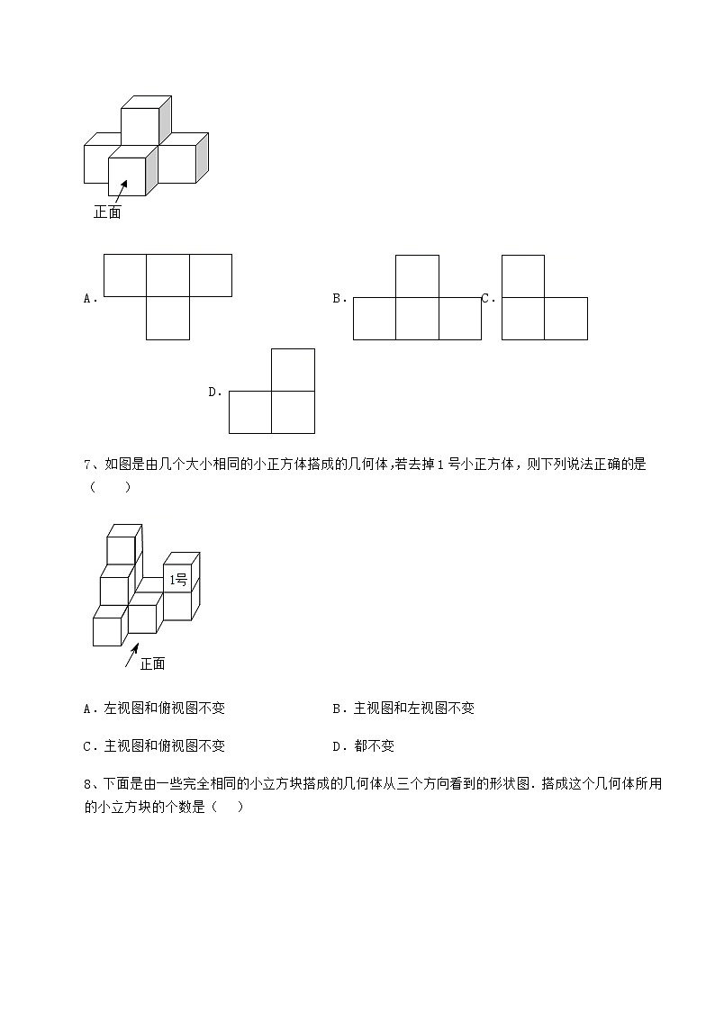 2022年沪科版九年级数学下册第25章投影与视图章节测评练习题（无超纲）第3页