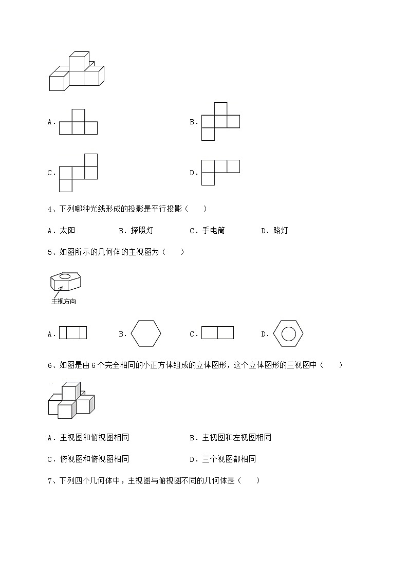 2022年沪科版九年级数学下册第25章投影与视图同步训练试题（含详解）第2页