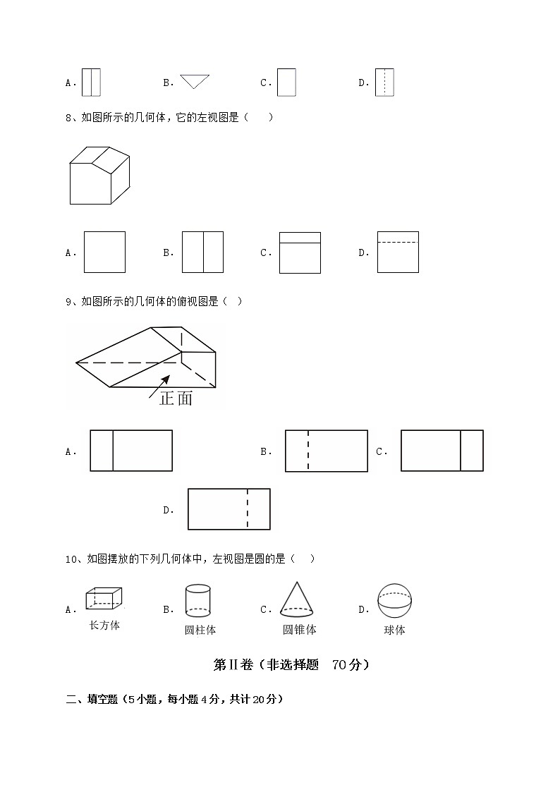 2022年沪科版九年级数学下册第25章投影与视图专题攻克试题（名师精选）第3页