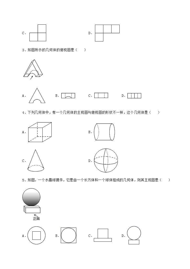 2022年沪科版九年级数学下册第25章投影与视图同步测评练习题（含详解）第2页