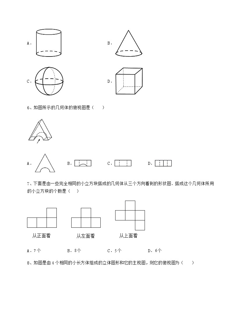 2022年必考点解析沪科版九年级数学下册第25章投影与视图综合训练试题（无超纲）03