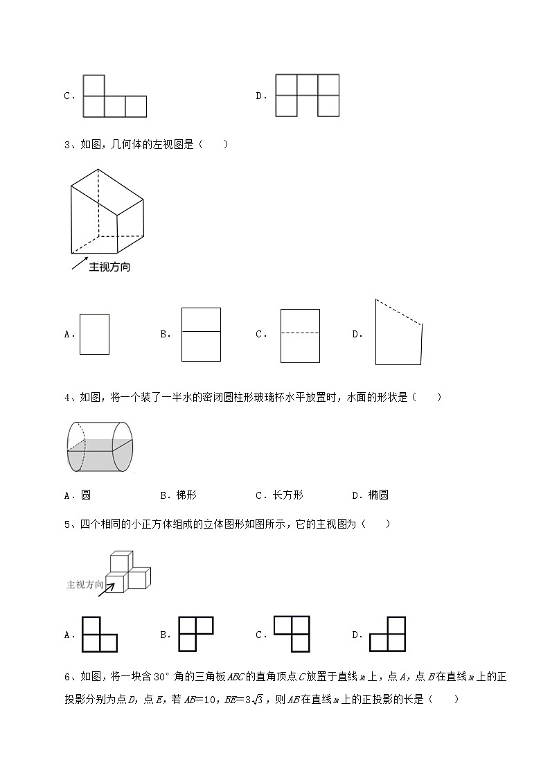 2022年沪科版九年级数学下册第25章投影与视图专题攻克练习题（无超纲）第2页