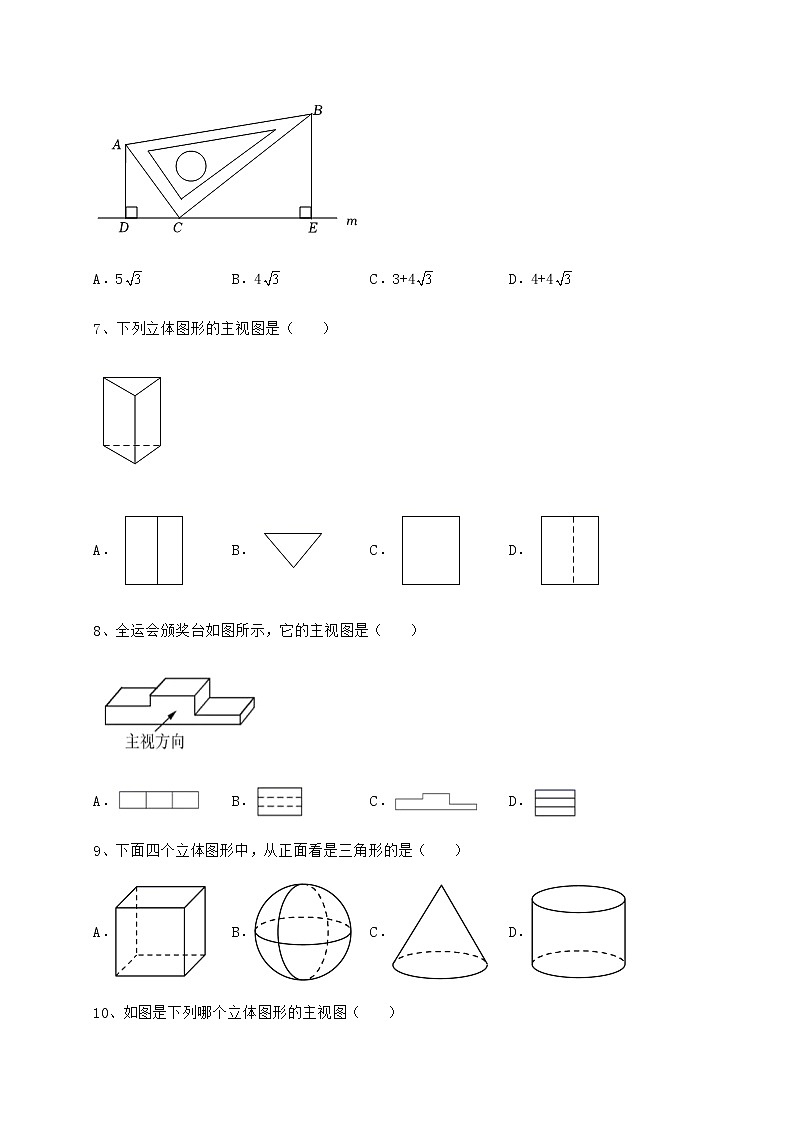 2022年沪科版九年级数学下册第25章投影与视图专题攻克练习题（无超纲）第3页