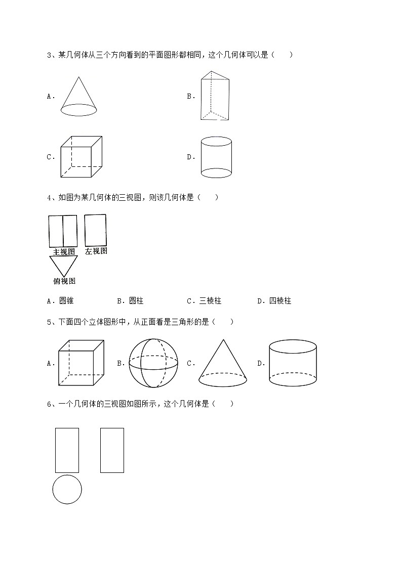 2022年精品解析沪科版九年级数学下册第25章投影与视图必考点解析试题（名师精选）第2页