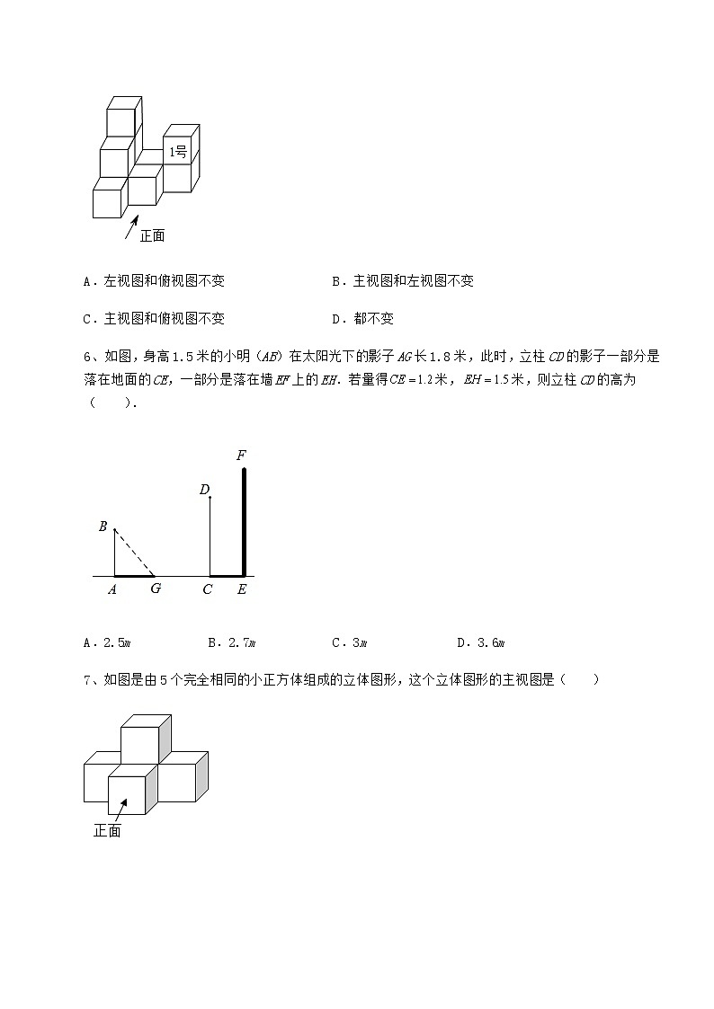 2022年沪科版九年级数学下册第25章投影与视图专项攻克练习题（精选含解析）第3页