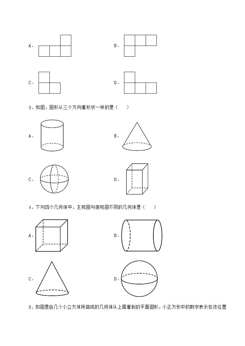 2022年沪科版九年级数学下册第25章投影与视图专题测试试题（含详细解析）第2页