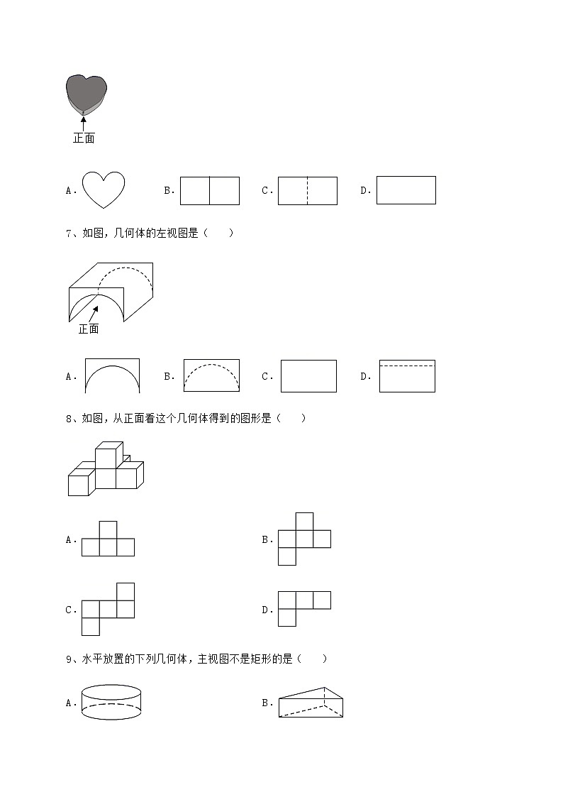 2022年沪科版九年级数学下册第25章投影与视图章节练习试题（含答案及详细解析）第3页