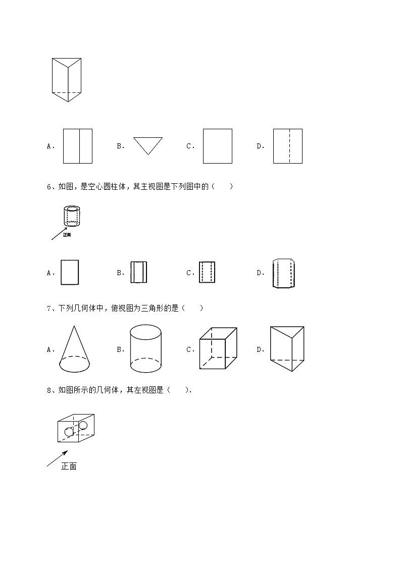 2022年必考点解析沪科版九年级数学下册第25章投影与视图专题练习试卷（含答案详解）03