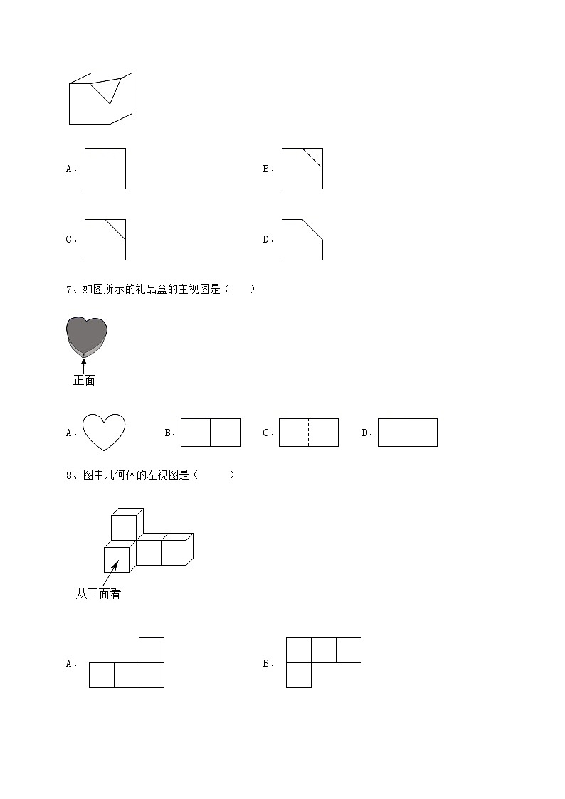 2022年沪科版九年级数学下册第25章投影与视图专项测评试卷（无超纲）第3页