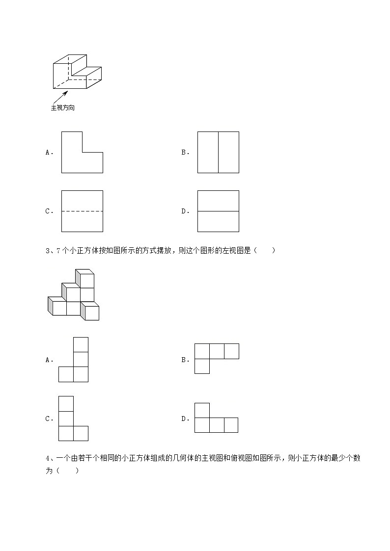 2022年沪科版九年级数学下册第25章投影与视图专项训练试题（含详细解析）02