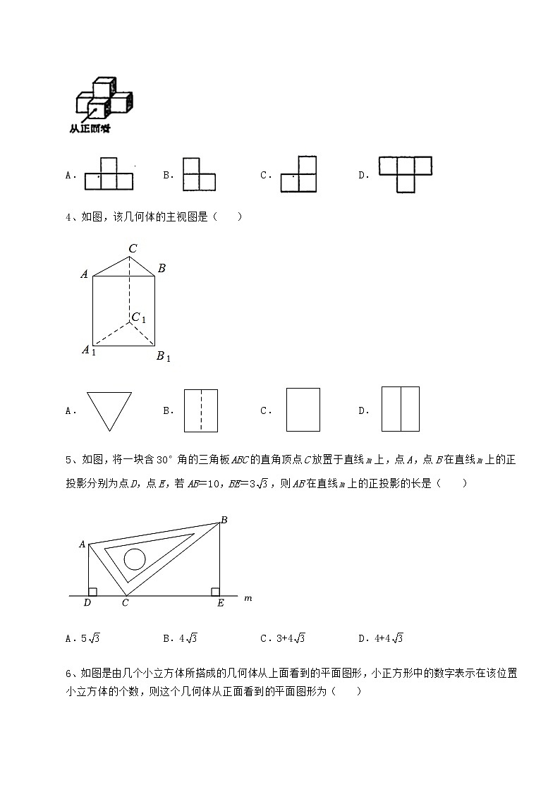2022年必考点解析沪科版九年级数学下册第25章投影与视图专项训练试题（精选）第2页