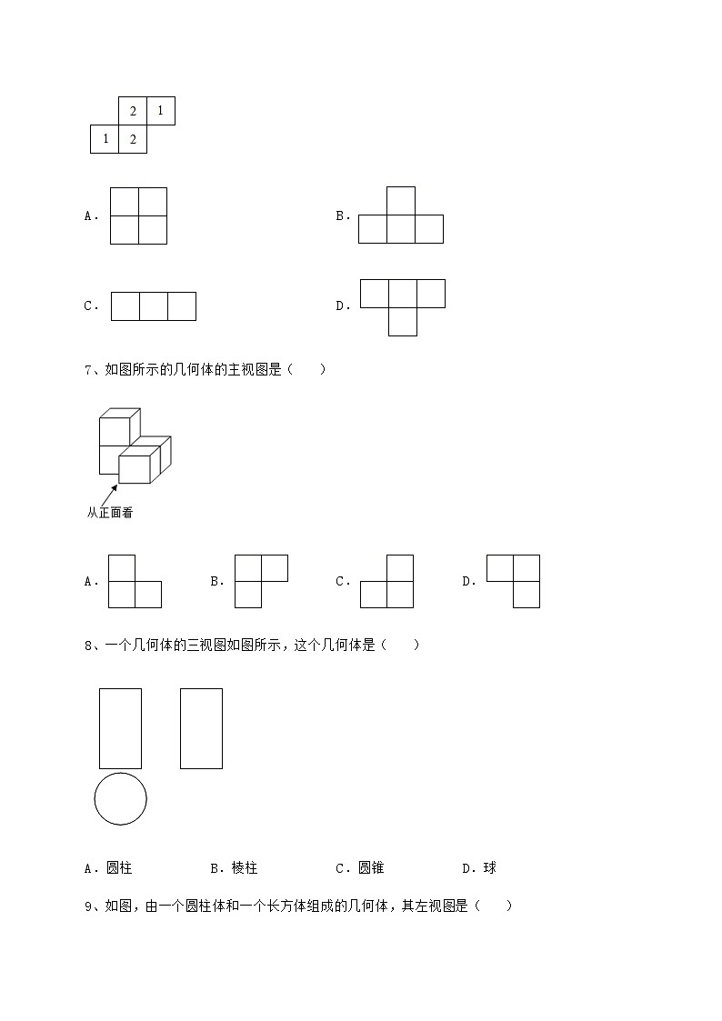 2022年必考点解析沪科版九年级数学下册第25章投影与视图专项训练试题（精选）第3页