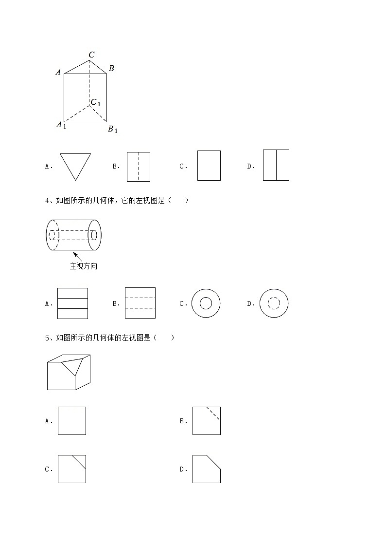 2022年沪科版九年级数学下册第25章投影与视图专题测评练习题（无超纲）02