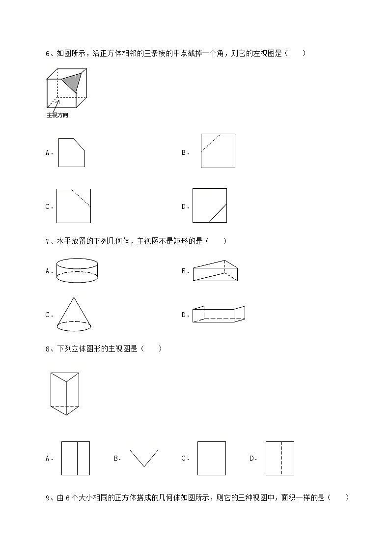 2022年沪科版九年级数学下册第25章投影与视图专题测评练习题（无超纲）03
