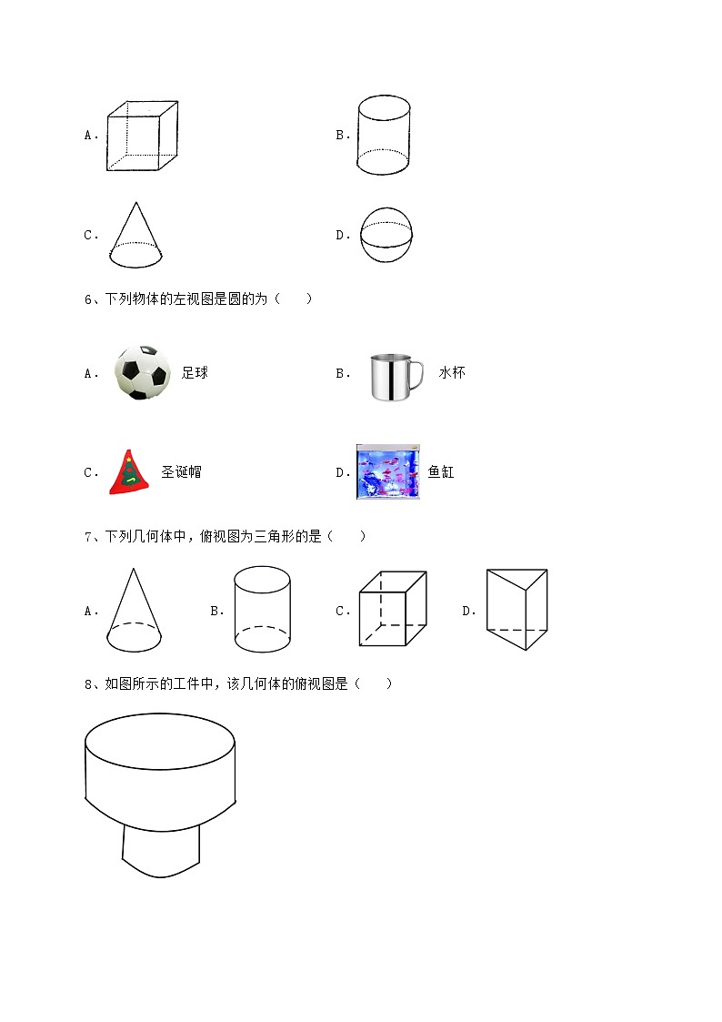 2022年必考点解析沪科版九年级数学下册第25章投影与视图专题测评试题（无超纲）第3页
