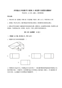 沪科版九年级下册第25章  投影与视图综合与测试课后复习题